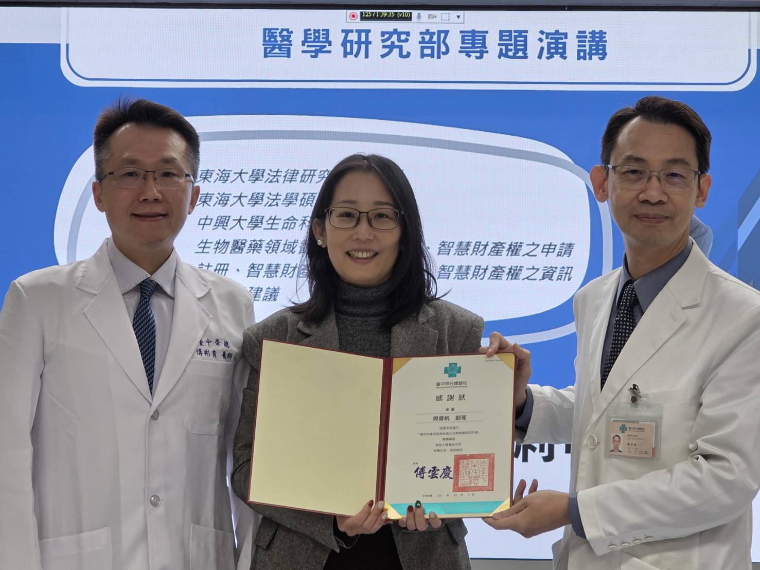 2025.12.３ 專利申請流程與技術文件撰寫實務說明會_聿磊國際專利商標聯合事務所_周書帆 副理