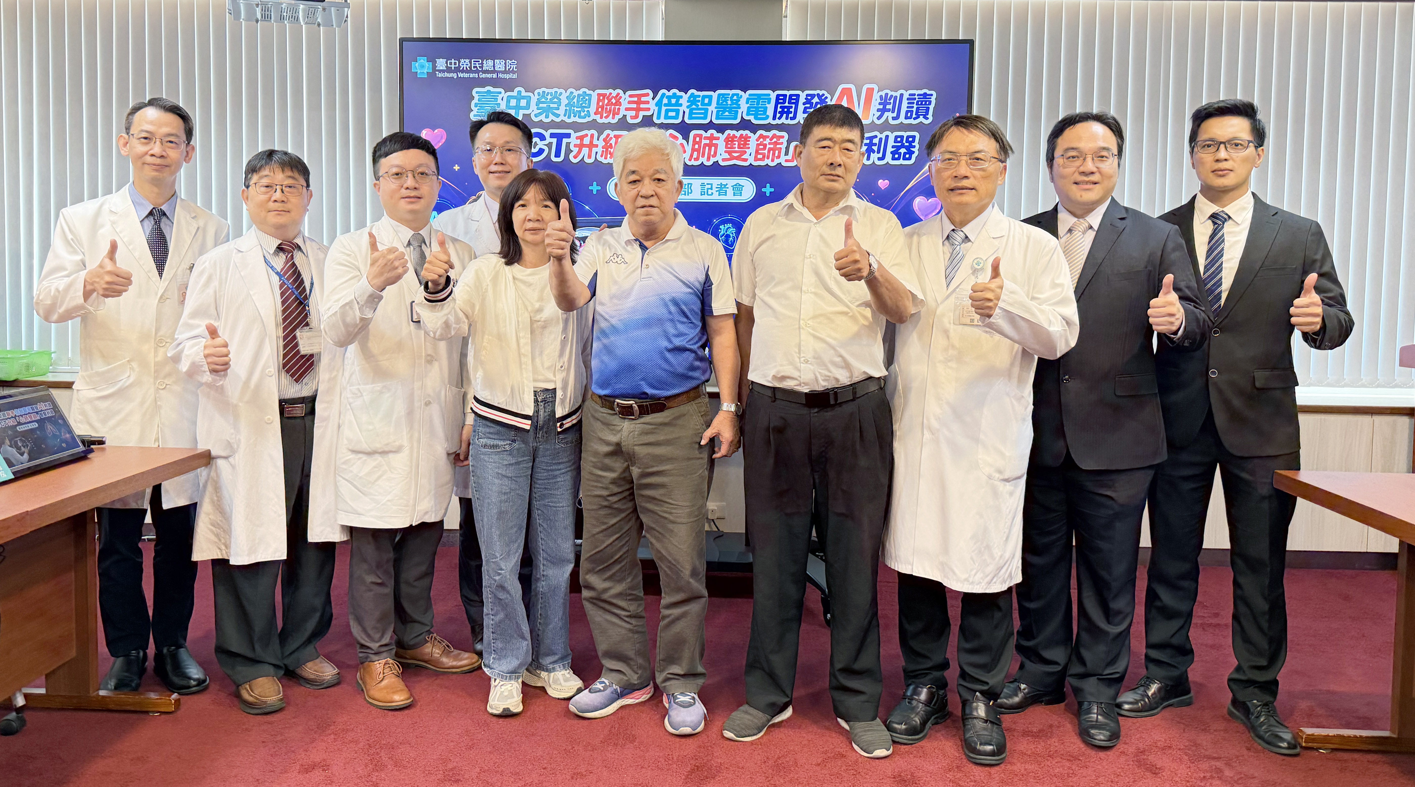 臺中榮總聯手倍智醫電開發AI判讀 LDCT升級「心肺雙篩」智慧利器
